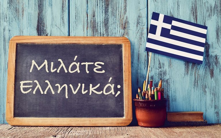 10 Greek Phrases for Your Trip to Greece